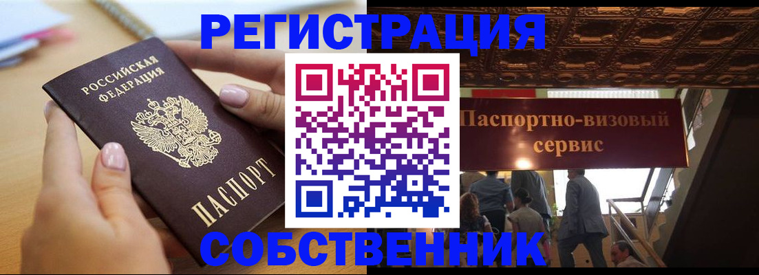 прописка 2025 в Полевском